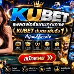 kubet แพลตฟอร์มเกมคุณภาพ KUBET เว็บตรงอันดับ 1 ที่ผู้เล่นไว้วางใจ